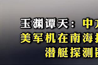 小佩顿追身大帽哈特！？飞出底线抱住女观众一阵拍拍！